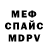 Amphetamine Розовый Deodamus TV