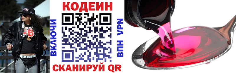 цены наркотик  Кирсанов  Кодеиновый сироп Lean Purple Drank 