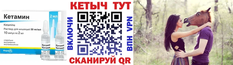 КЕТАМИН VHQ  Кирсанов 