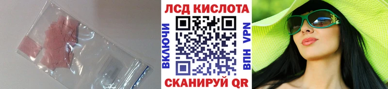 Лсд 25 экстази кислота  Кирсанов 