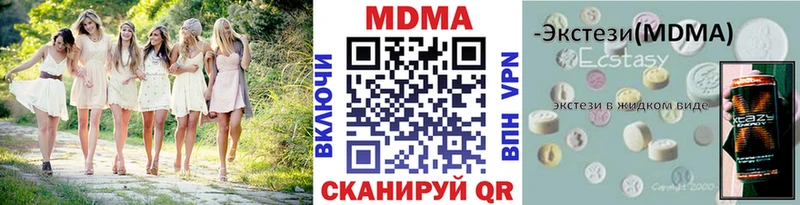 МДМА молли  где найти   Кирсанов 